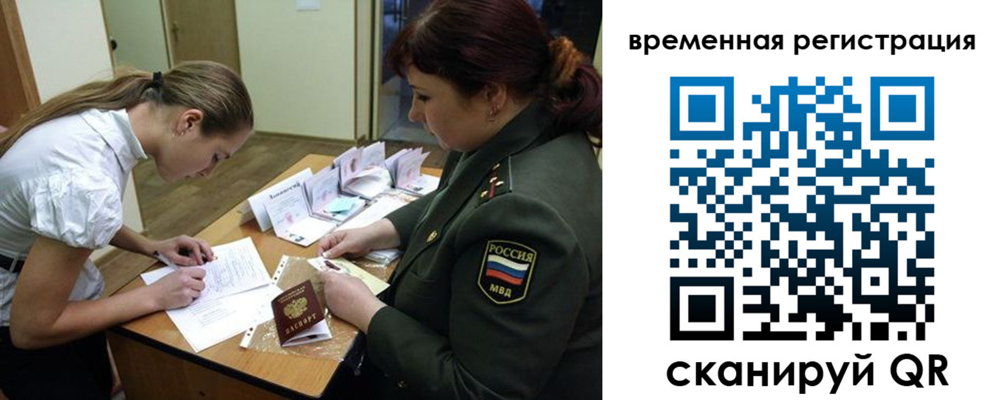 прописка гарантия в Трёхгорном