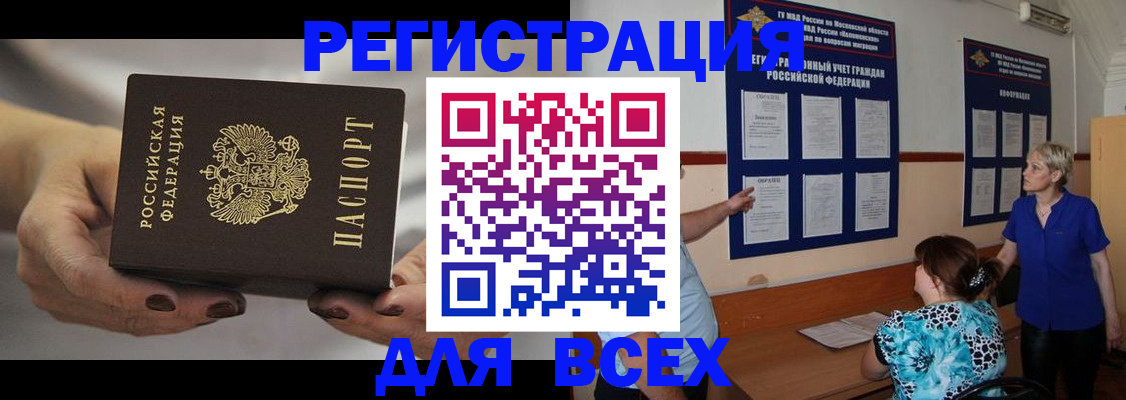 миграционный учет в Трёхгорном